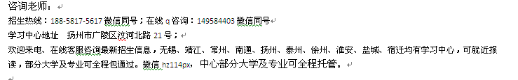 扬州市国家开放大学2022年招生 成人在职学历进修报名